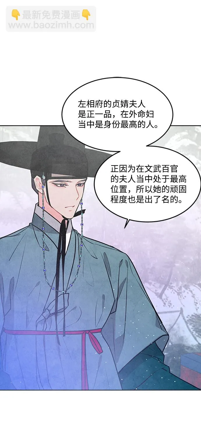 第61话 第57页