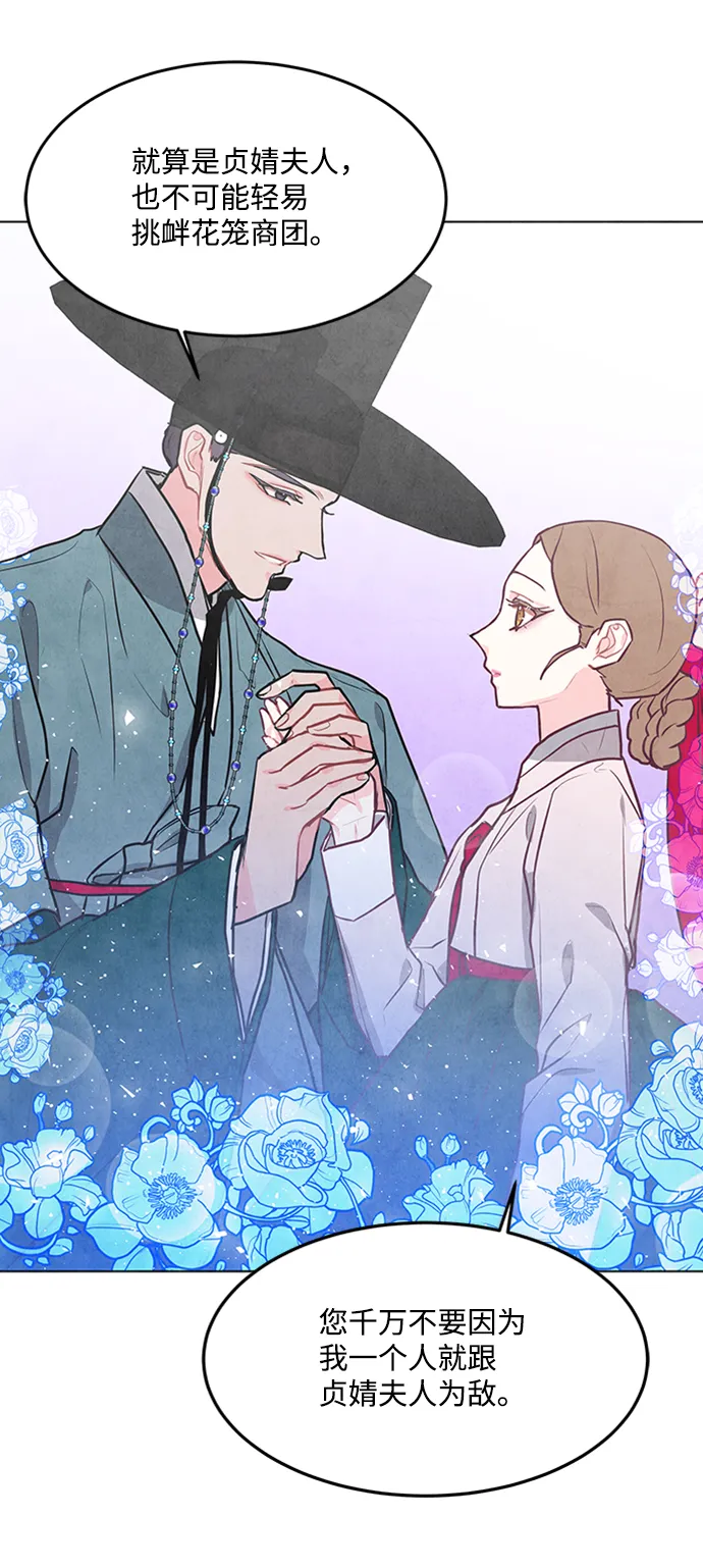 第61话 第60页