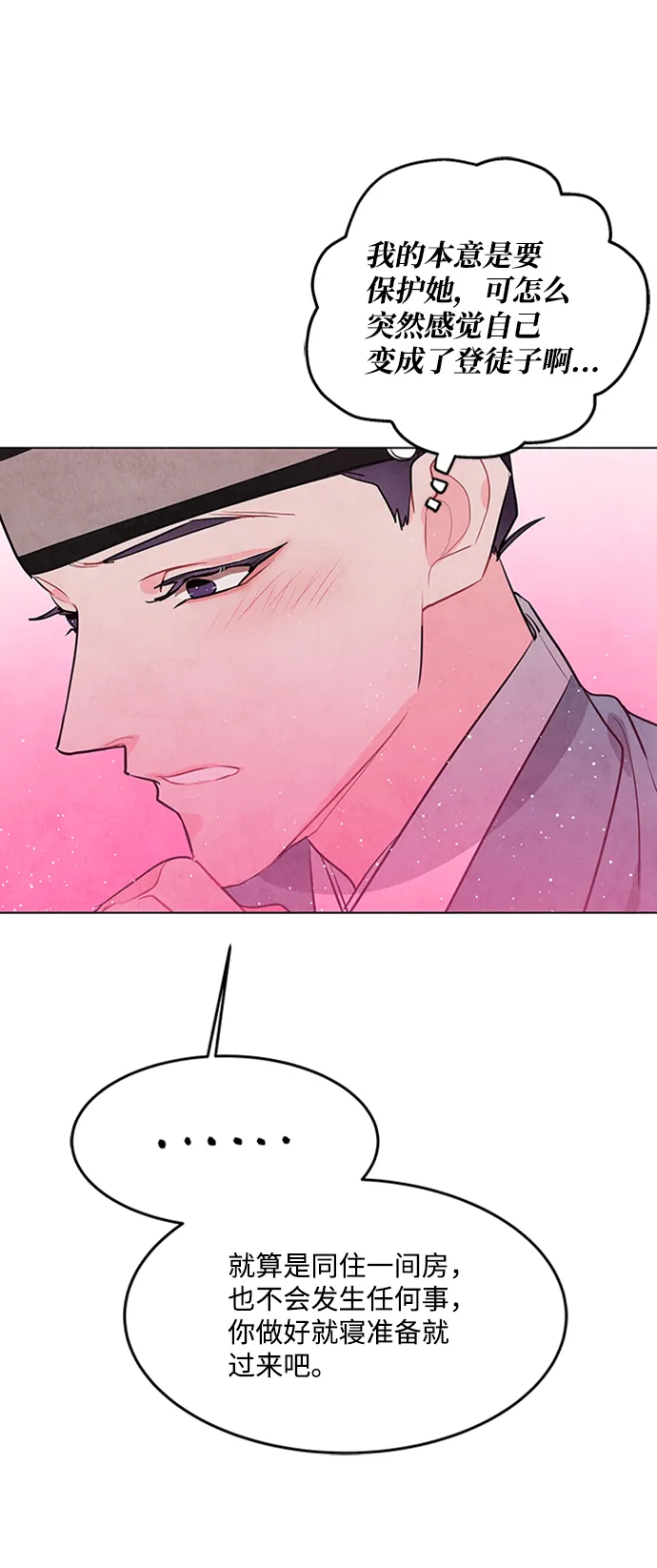 第62话 第5页