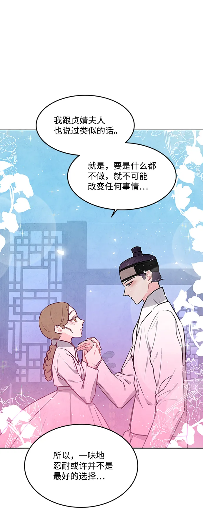 第62话 第29页
