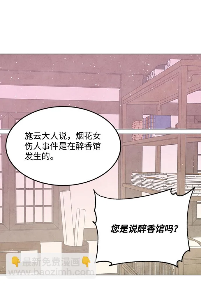 第62话 第36页