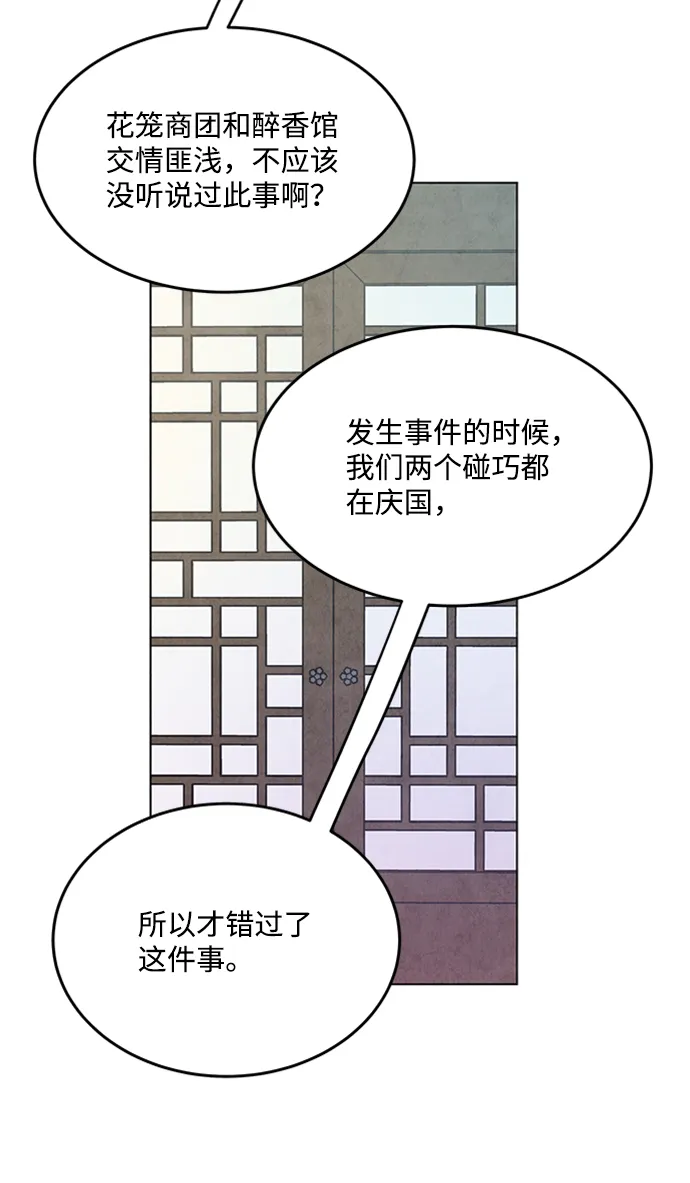 第62话 第38页