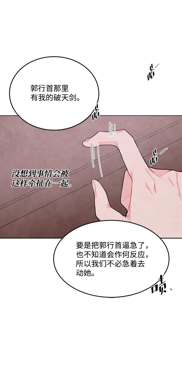第62话 第42页