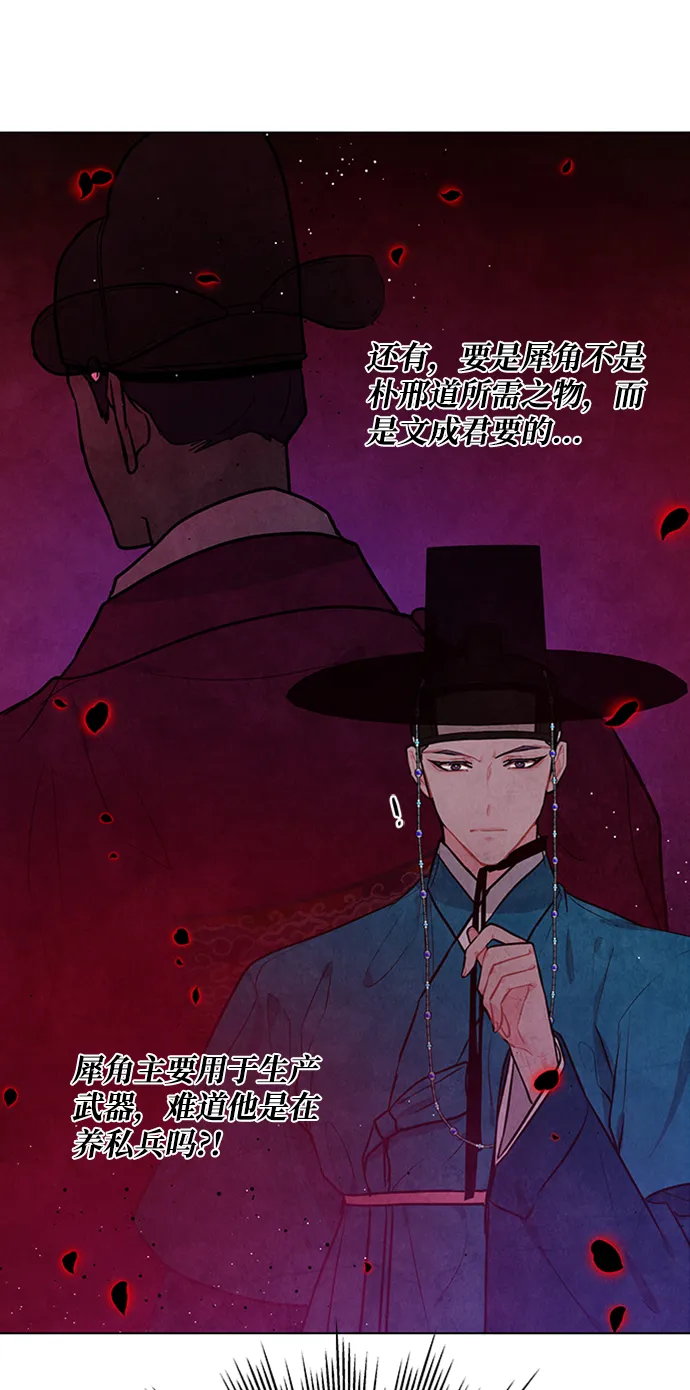 第62话 第46页