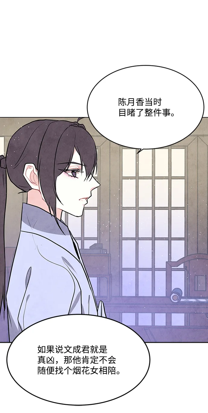 第62话 第48页