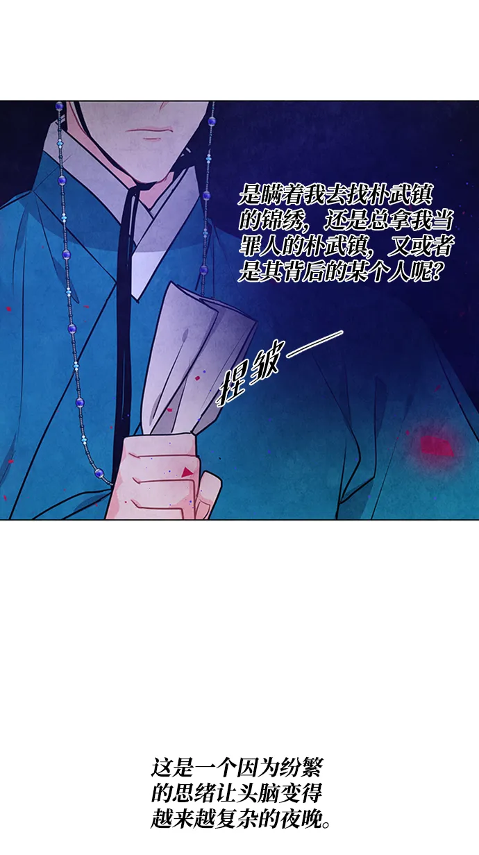 第62话 第63页
