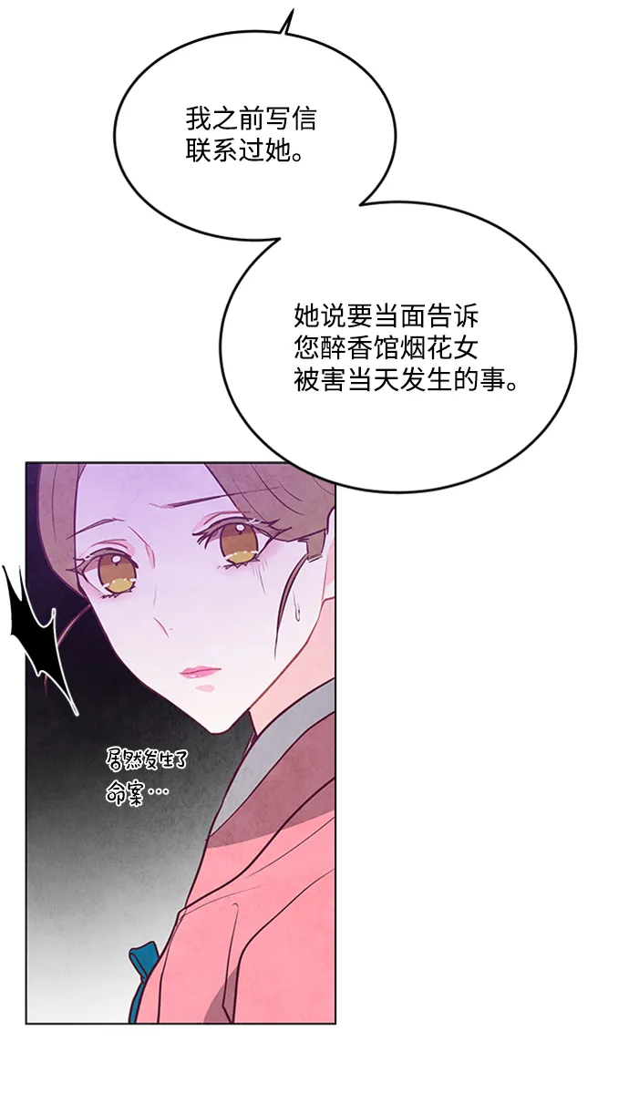 第63话 第7页
