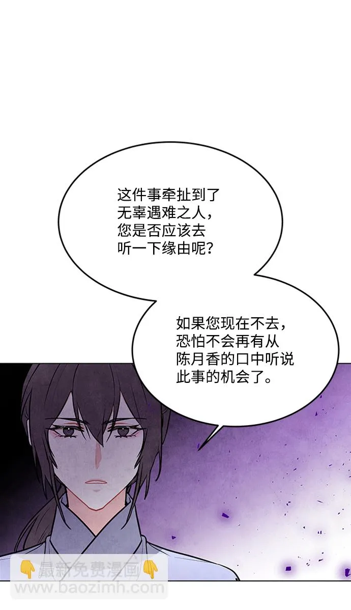 第63话 第8页