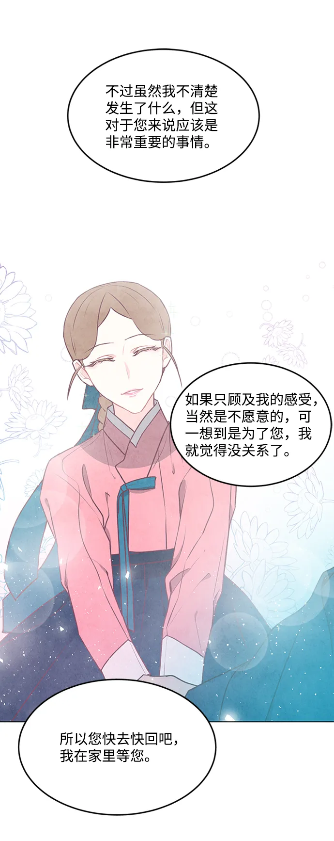 第63话 第14页
