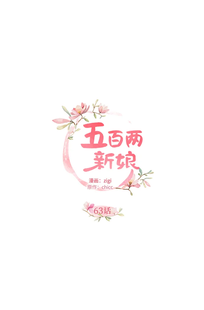 第63话 第15页