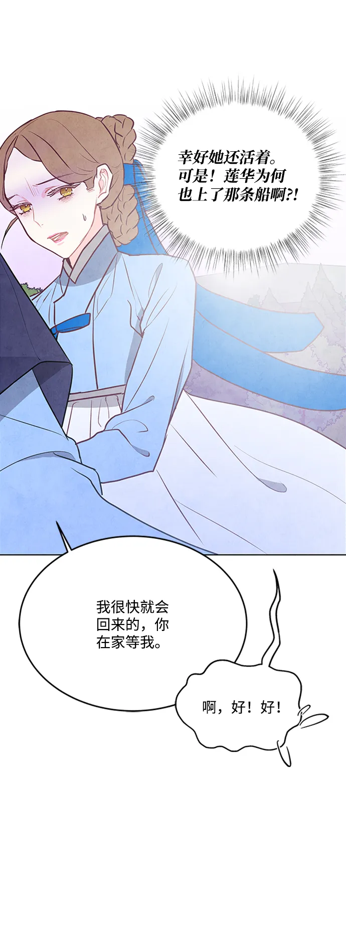 第63话 第32页
