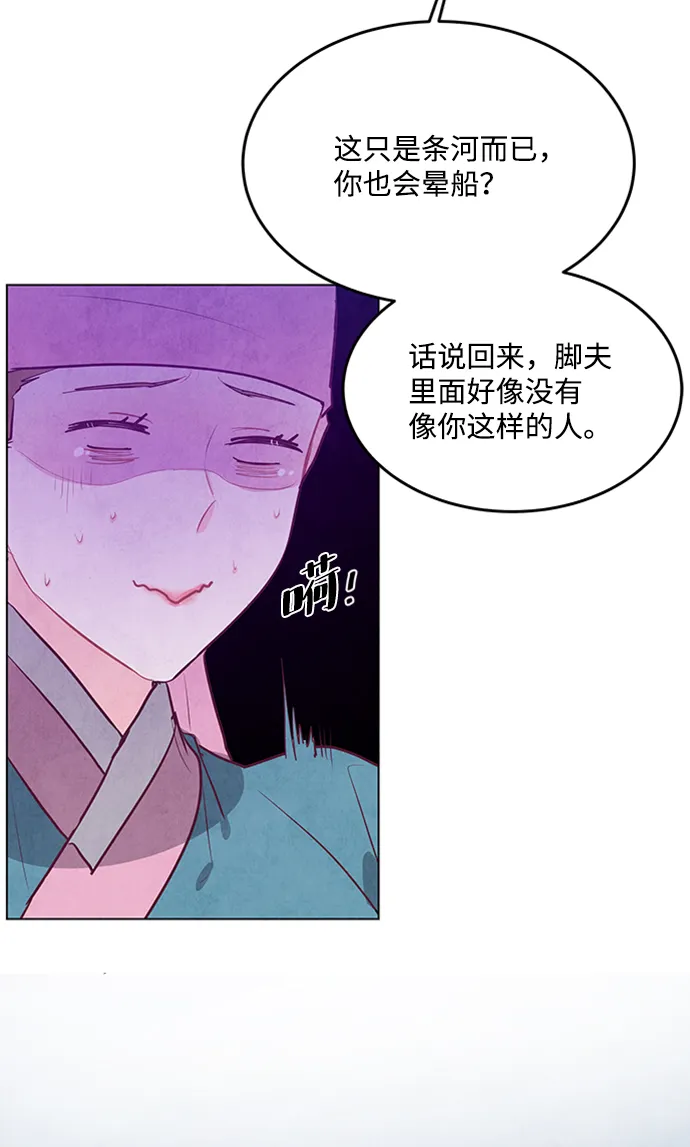 第63话 第54页