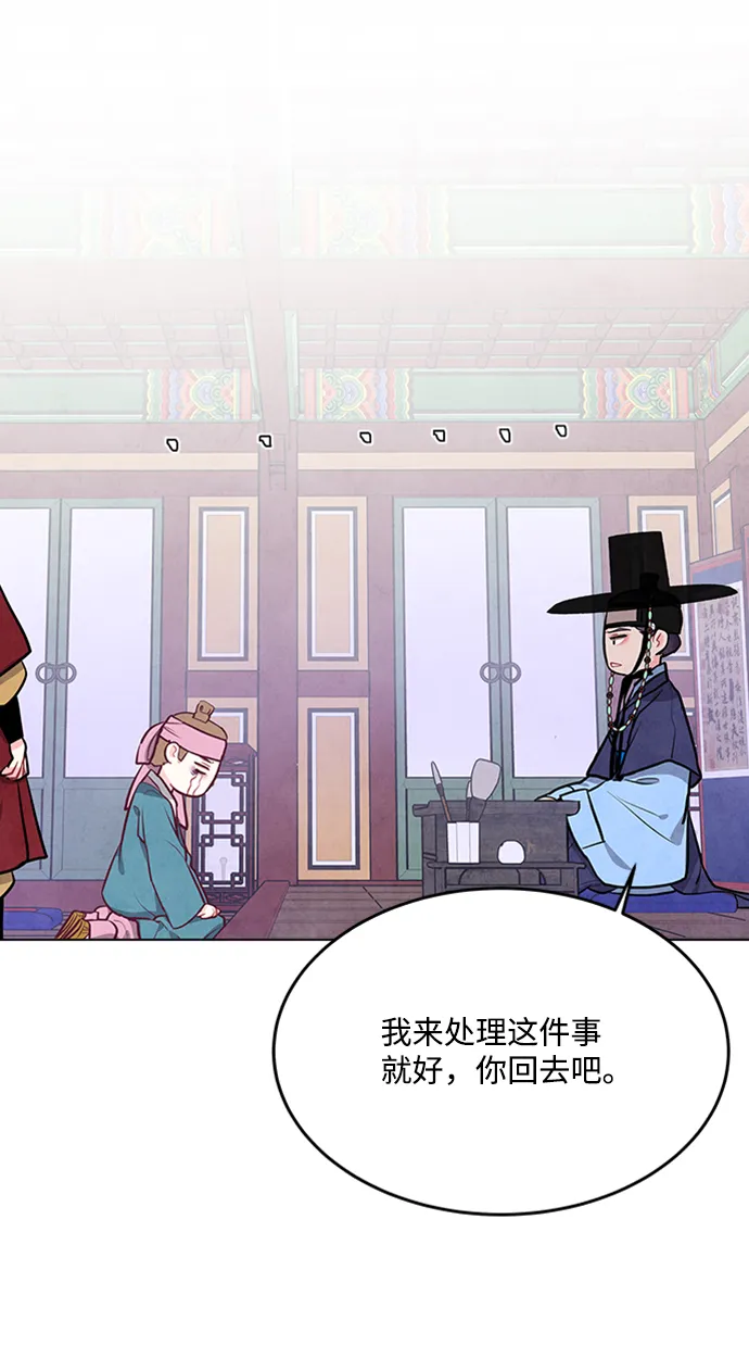 第63话 第61页