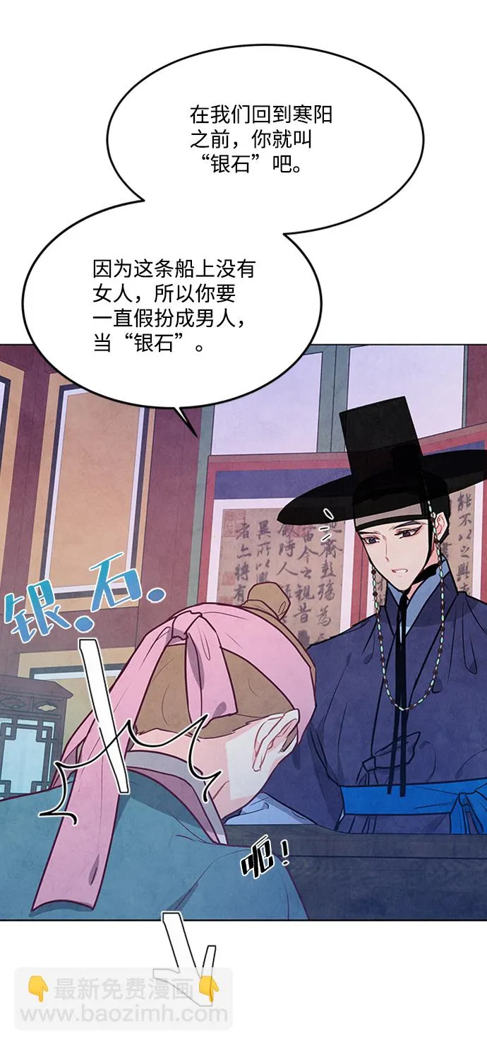 第63话 第64页