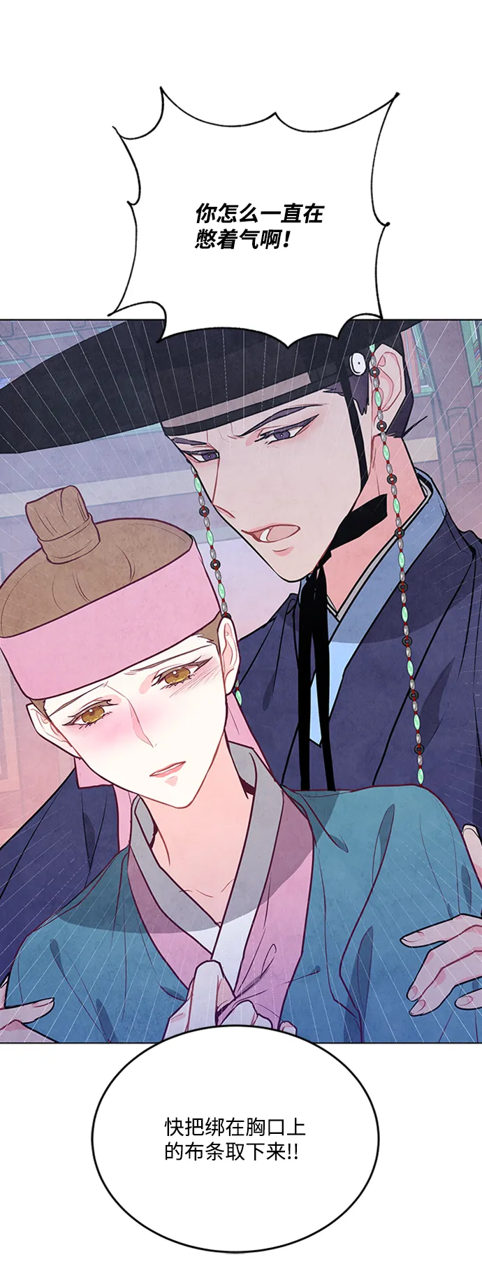 第64话 第2页