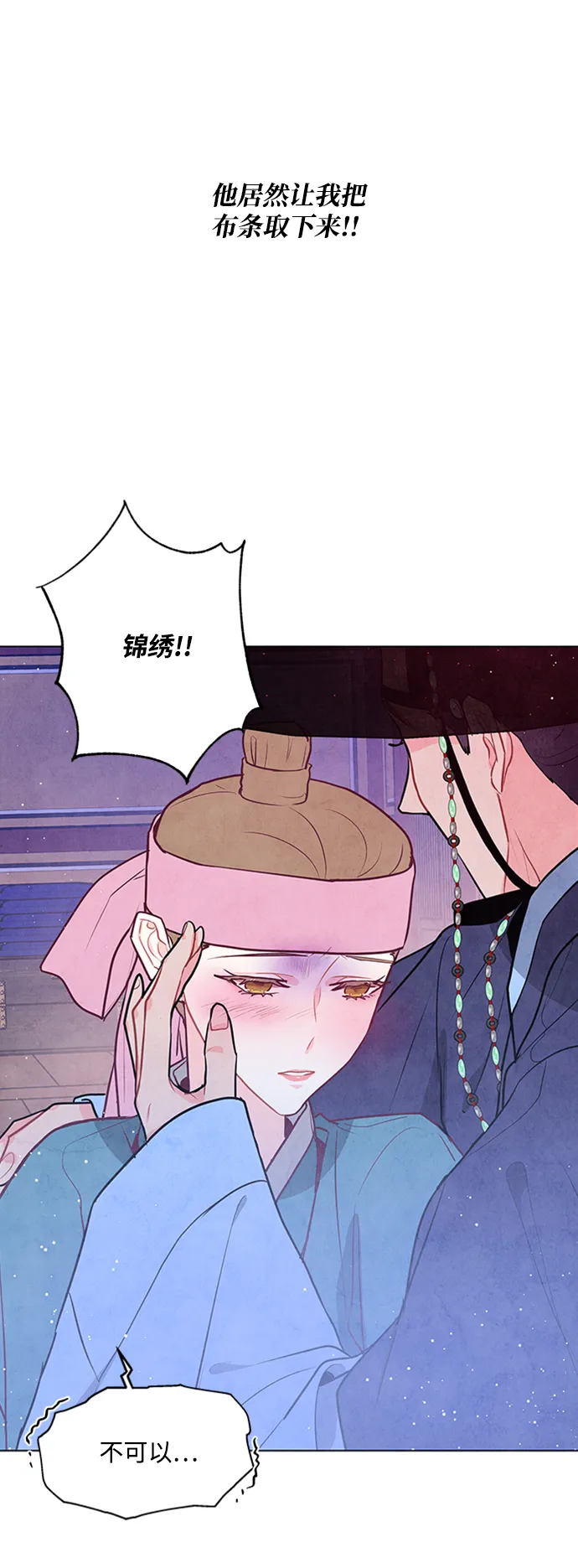 第64话 第3页