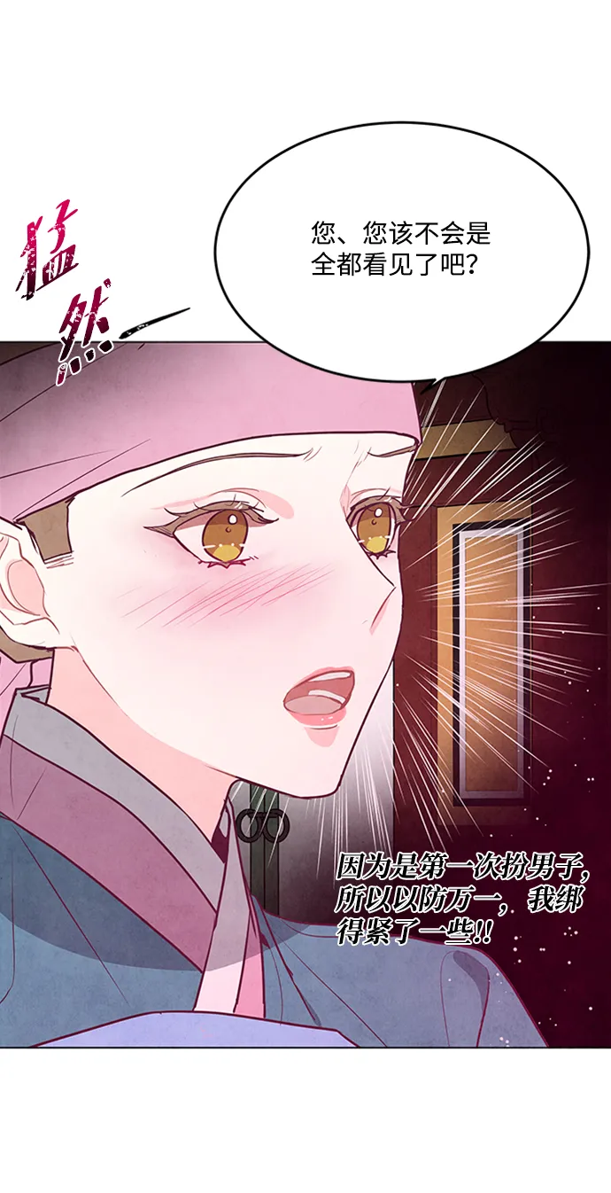 第64话 第9页
