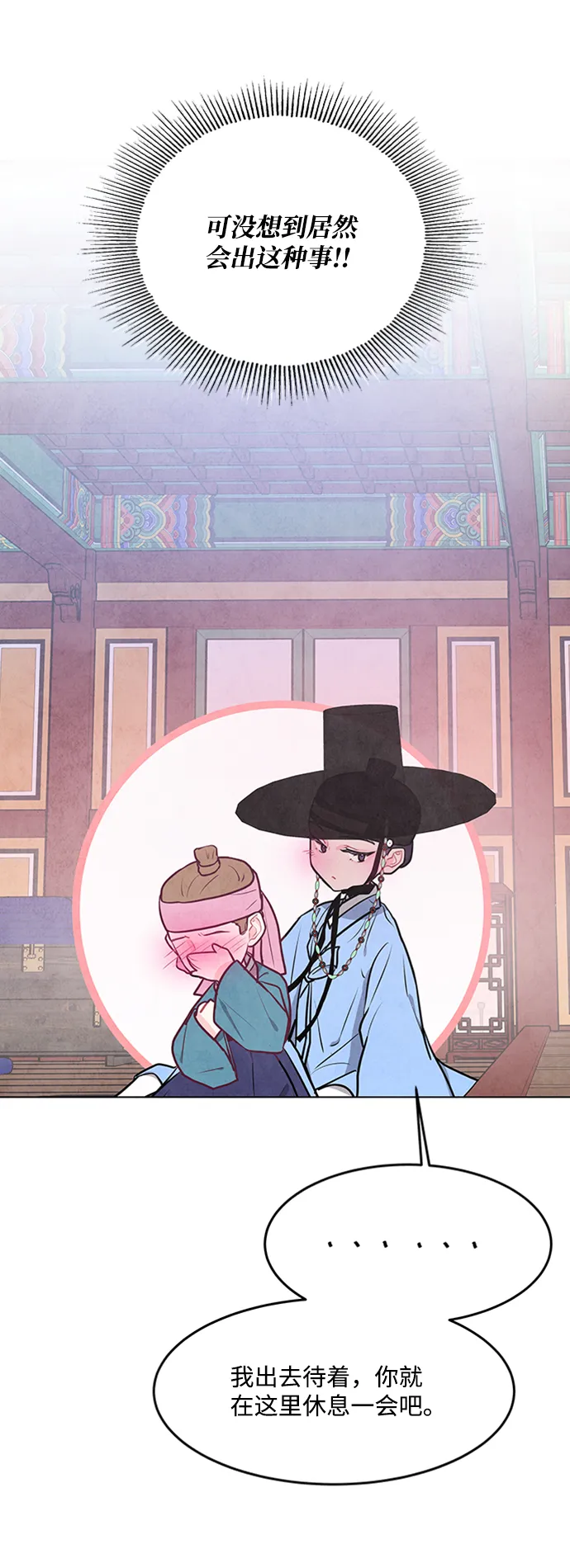 第64话 第10页