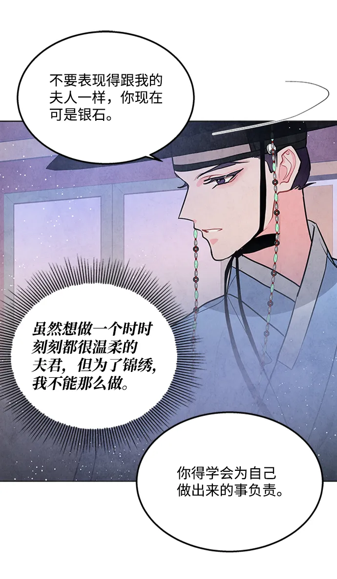 第64话 第12页