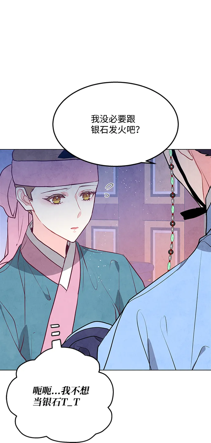 第64话 第14页