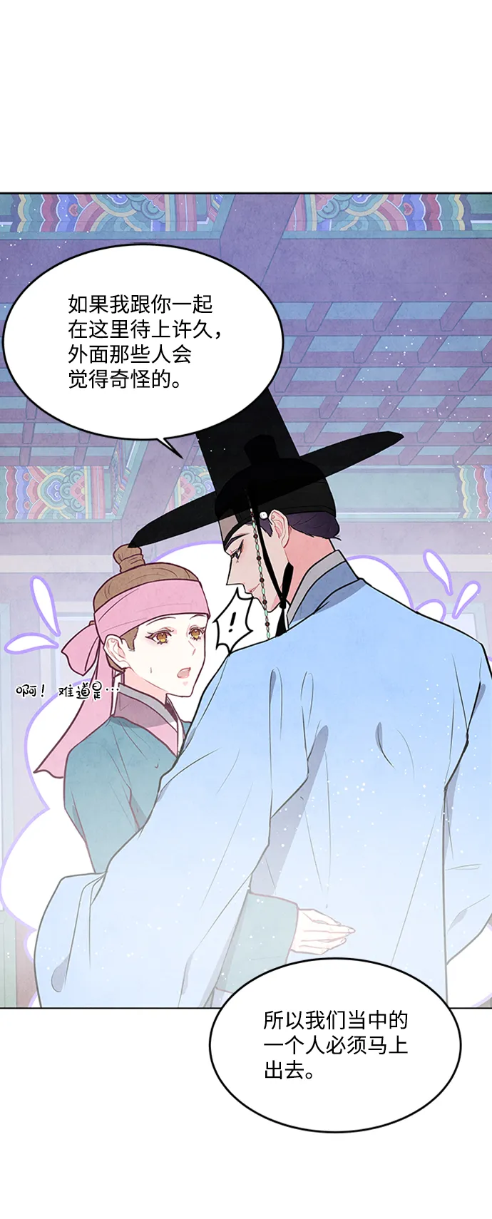第64话 第18页