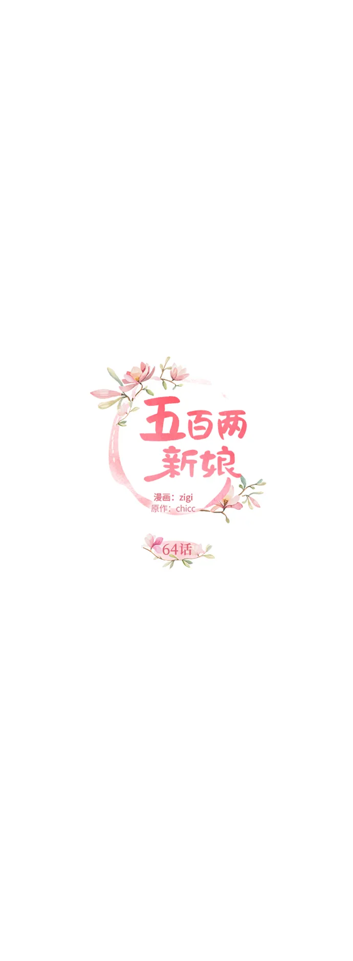 第64话 第23页