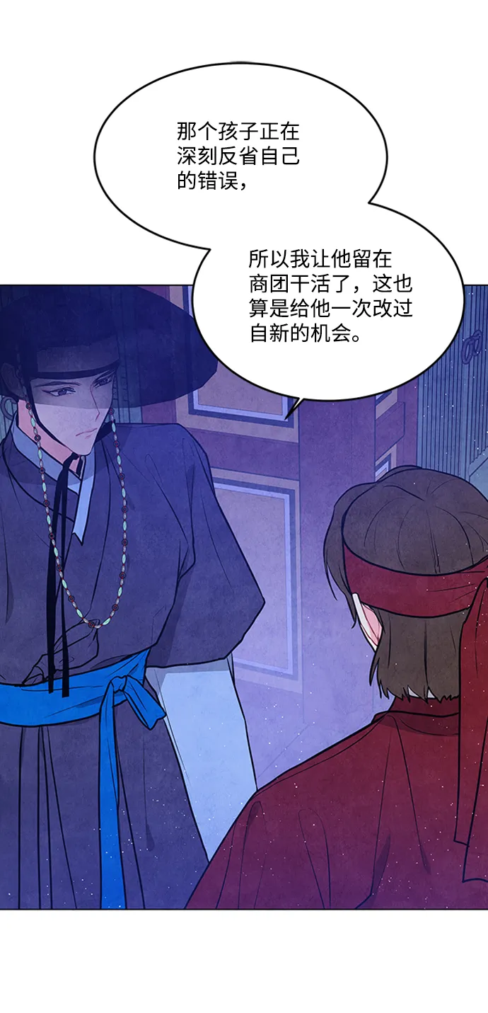 第64话 第25页