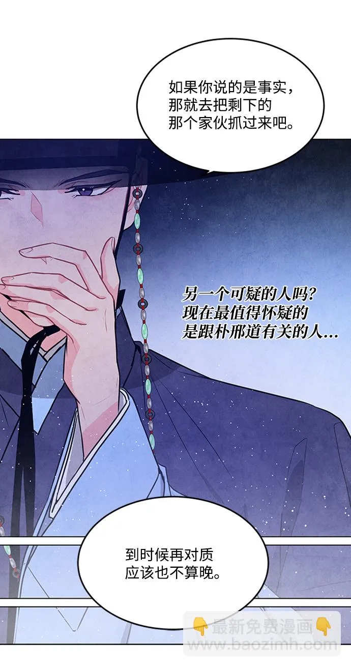 第64话 第30页