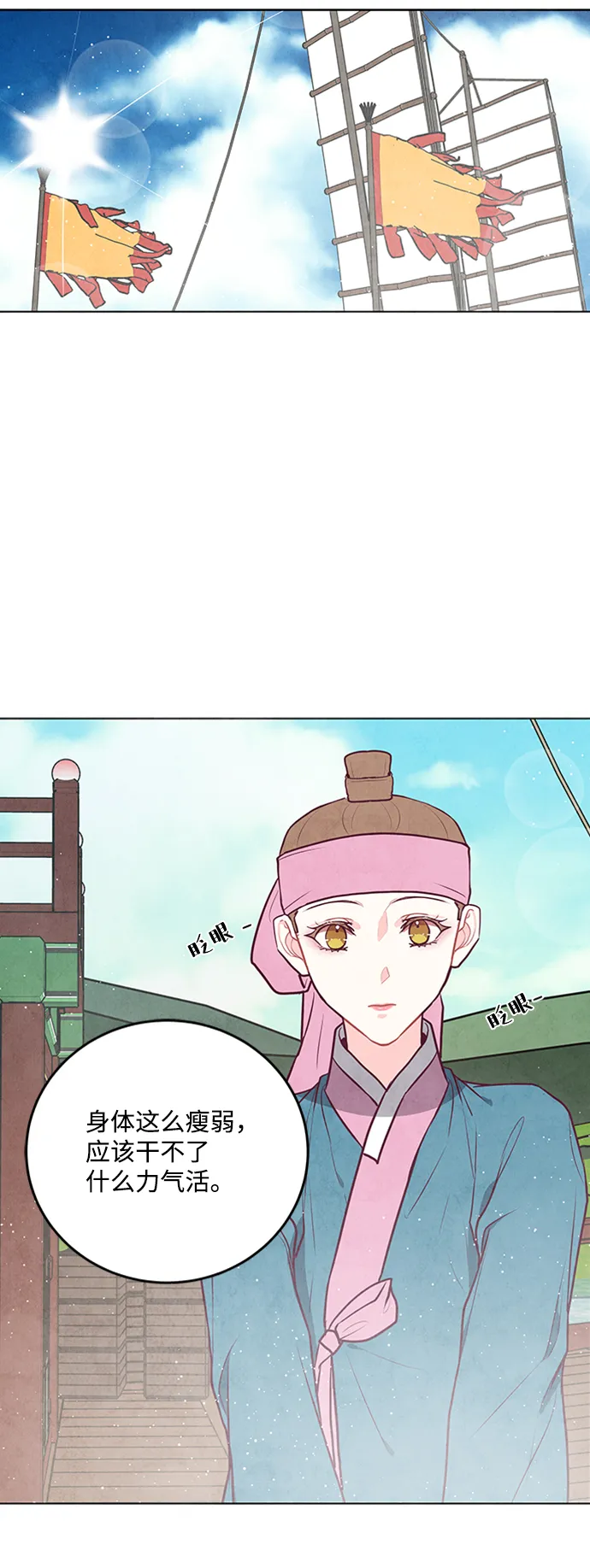 第64话 第31页