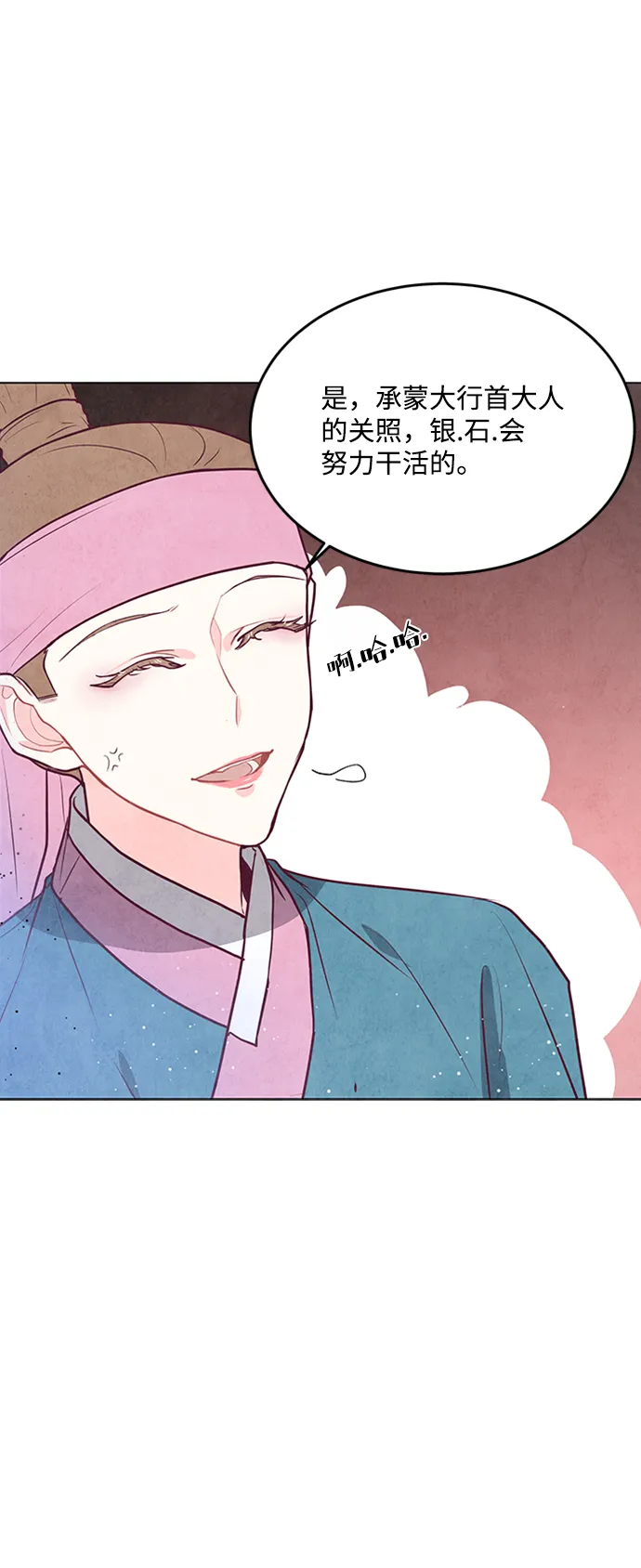第64话 第35页