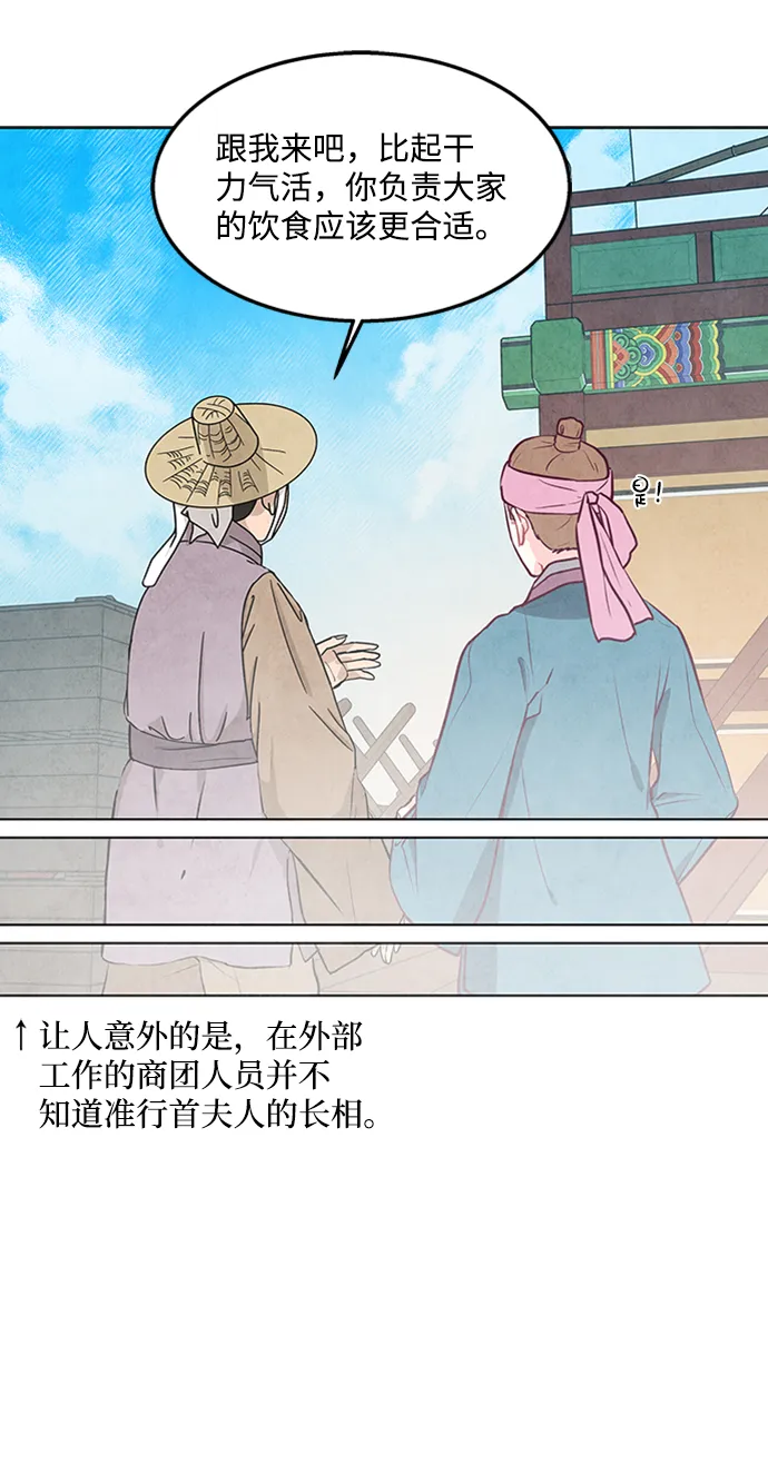 第64话 第36页