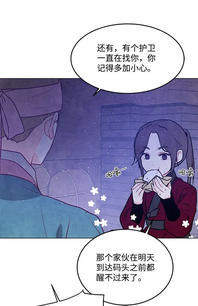 第64话 第45页