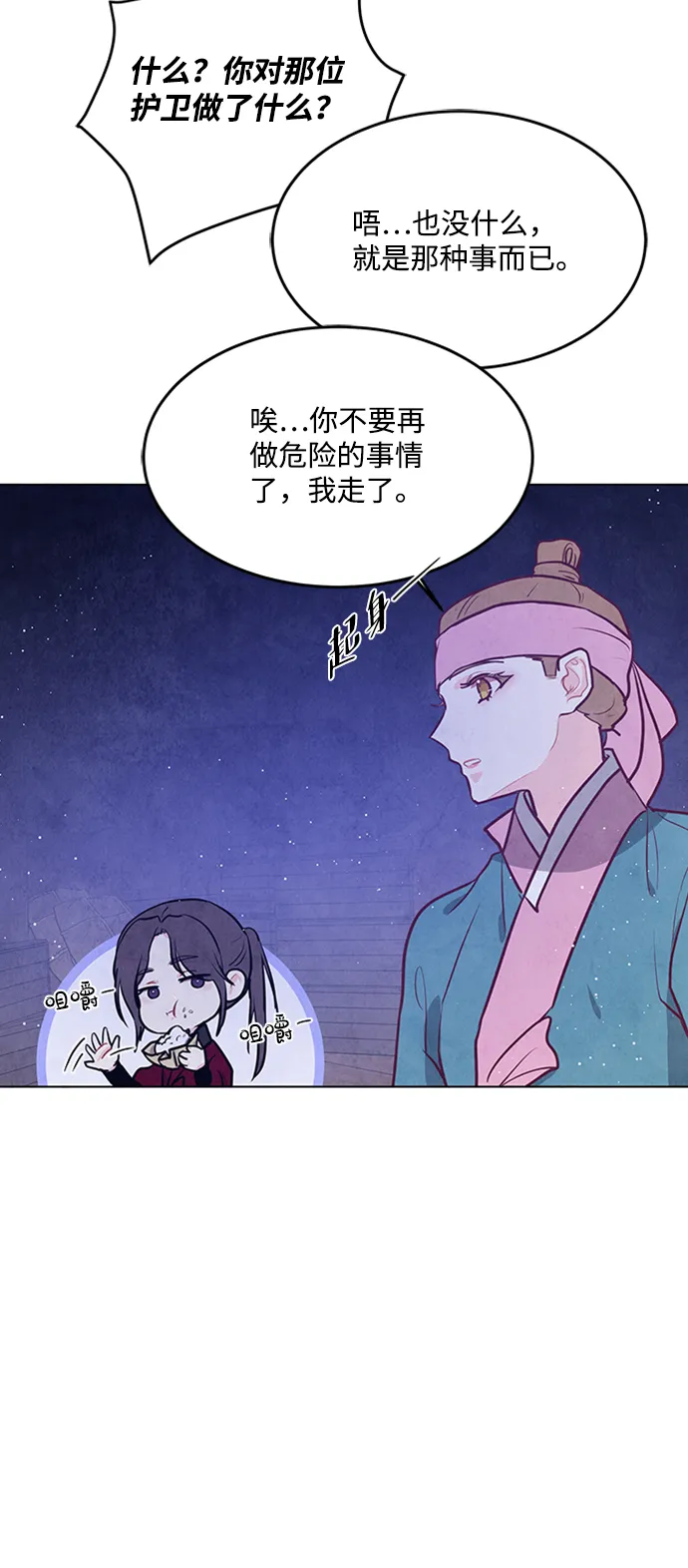 第64话 第46页