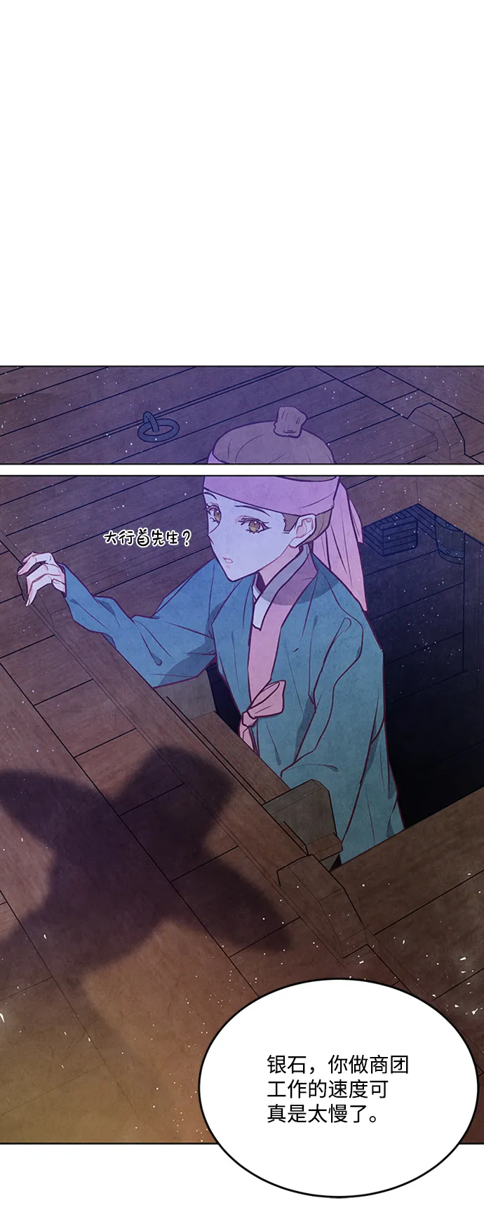 第64话 第47页