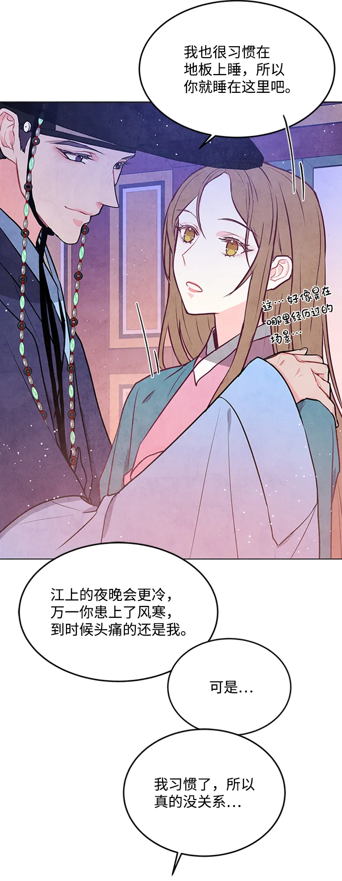 第64话 第55页