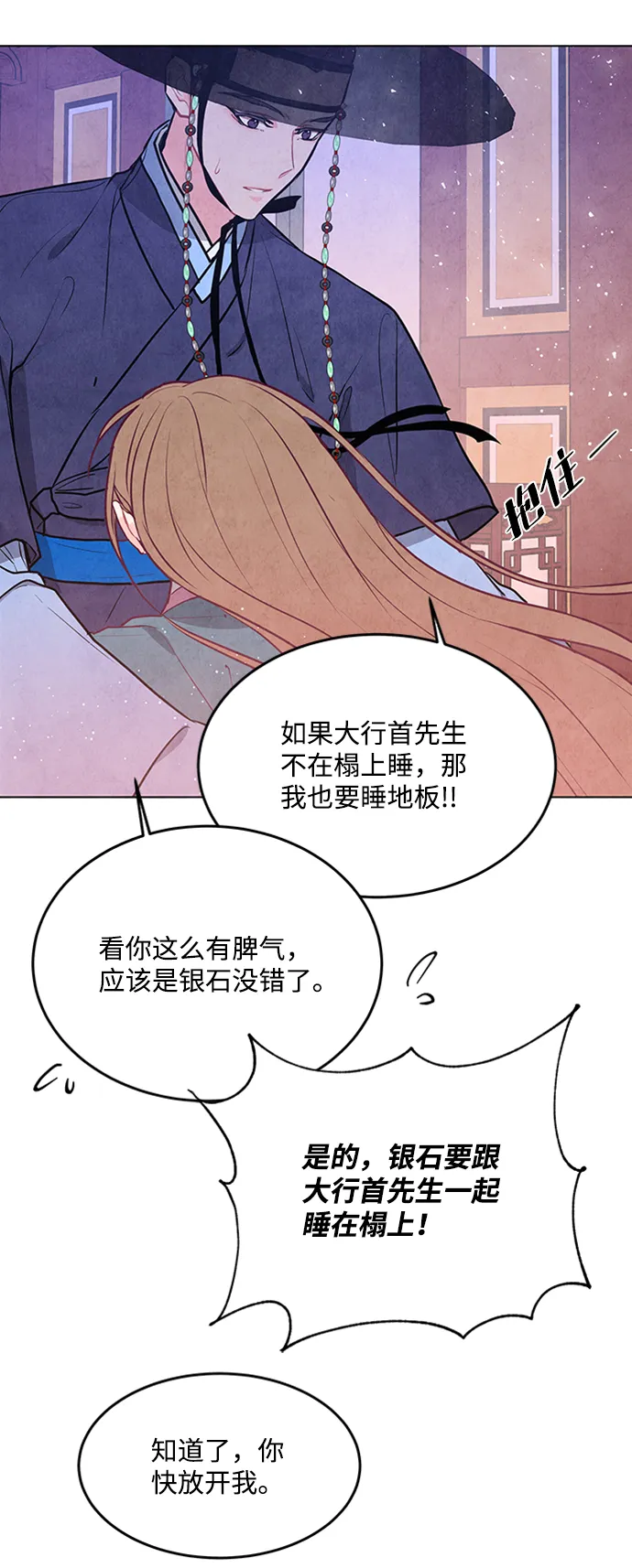 第64话 第56页