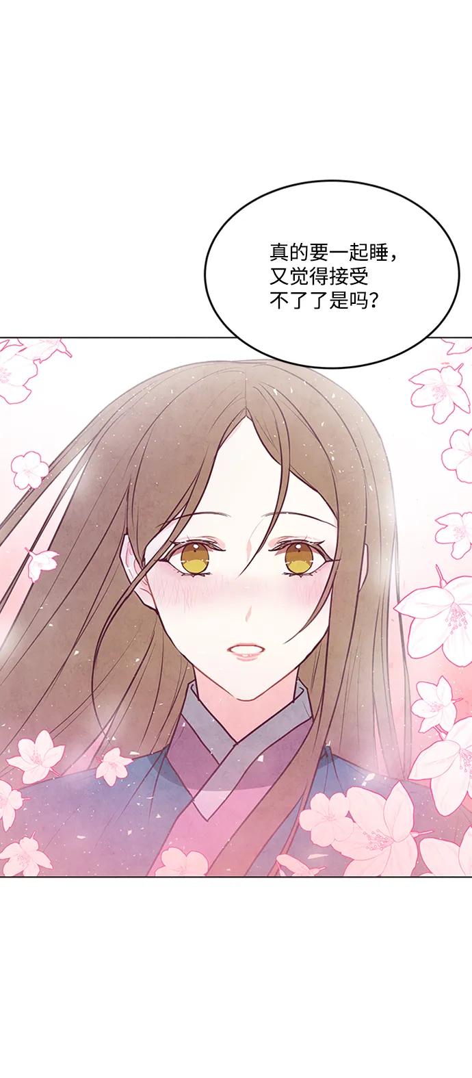 第65话 第3页