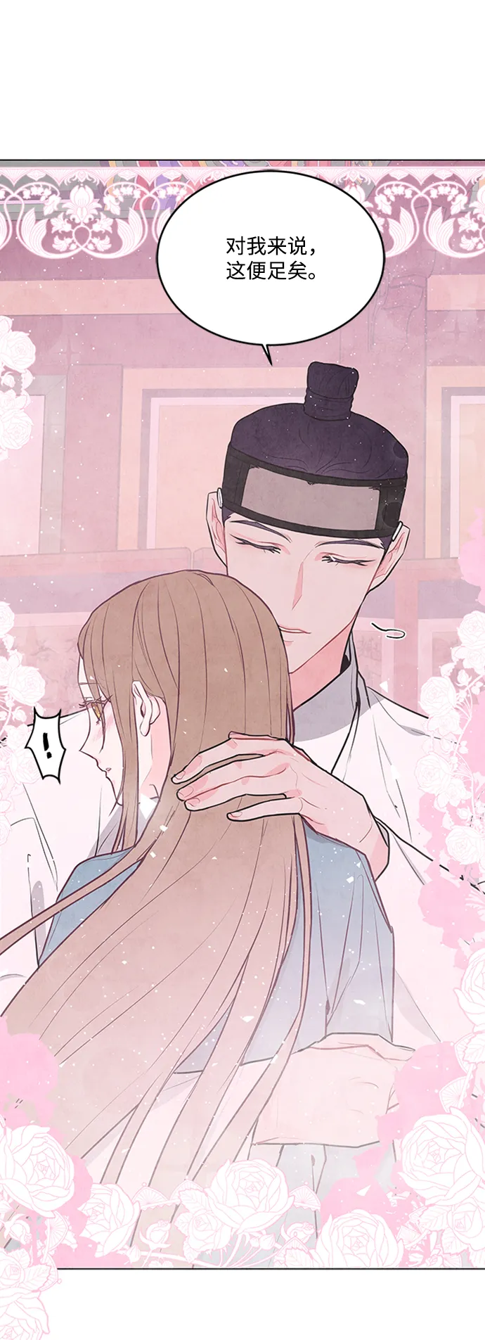 第65话 第12页