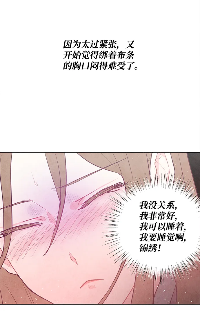 第65话 第18页