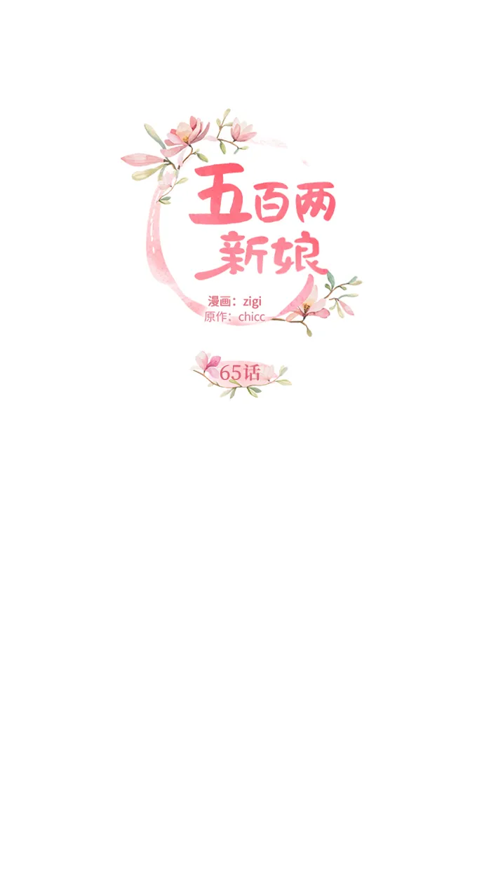 第65话 第25页