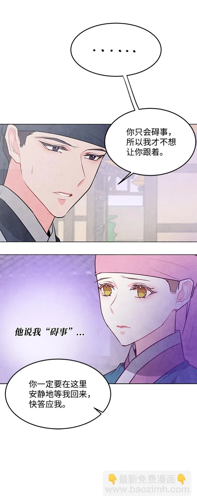 第65话 第31页