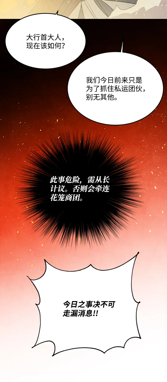 第65话 第47页
