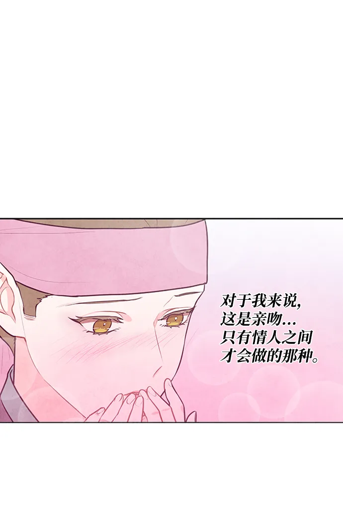 第66话 第8页