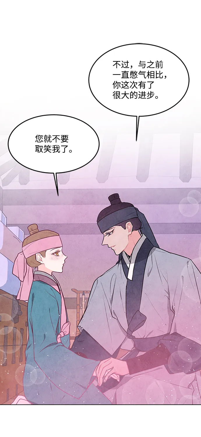 第66话 第9页