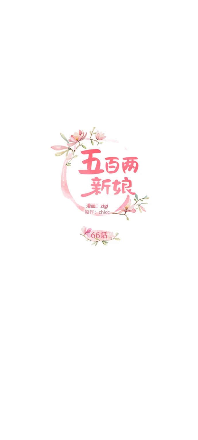 第66话 第13页