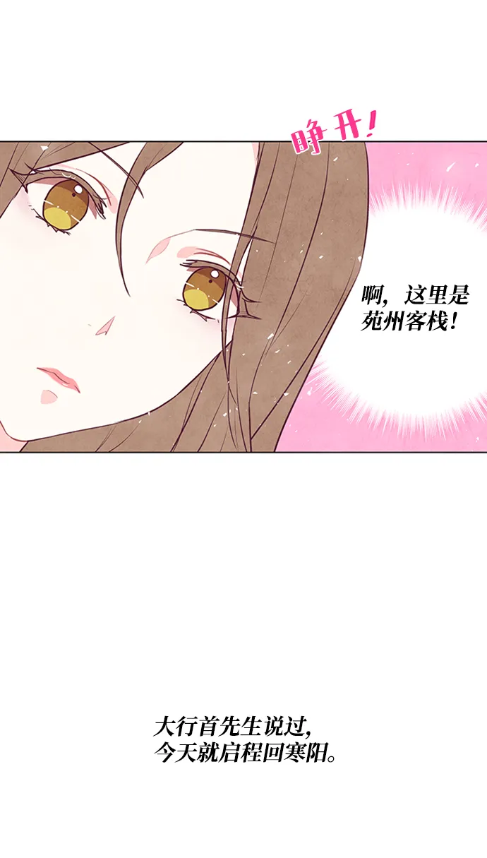 第66话 第16页