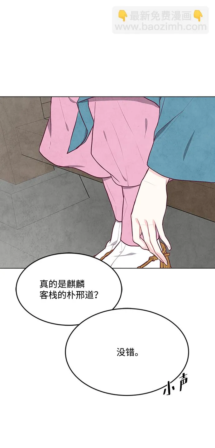 第66话 第18页