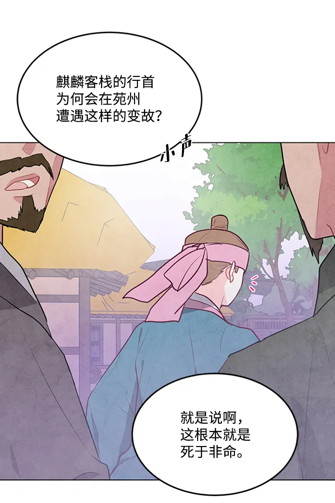 第66话 第20页