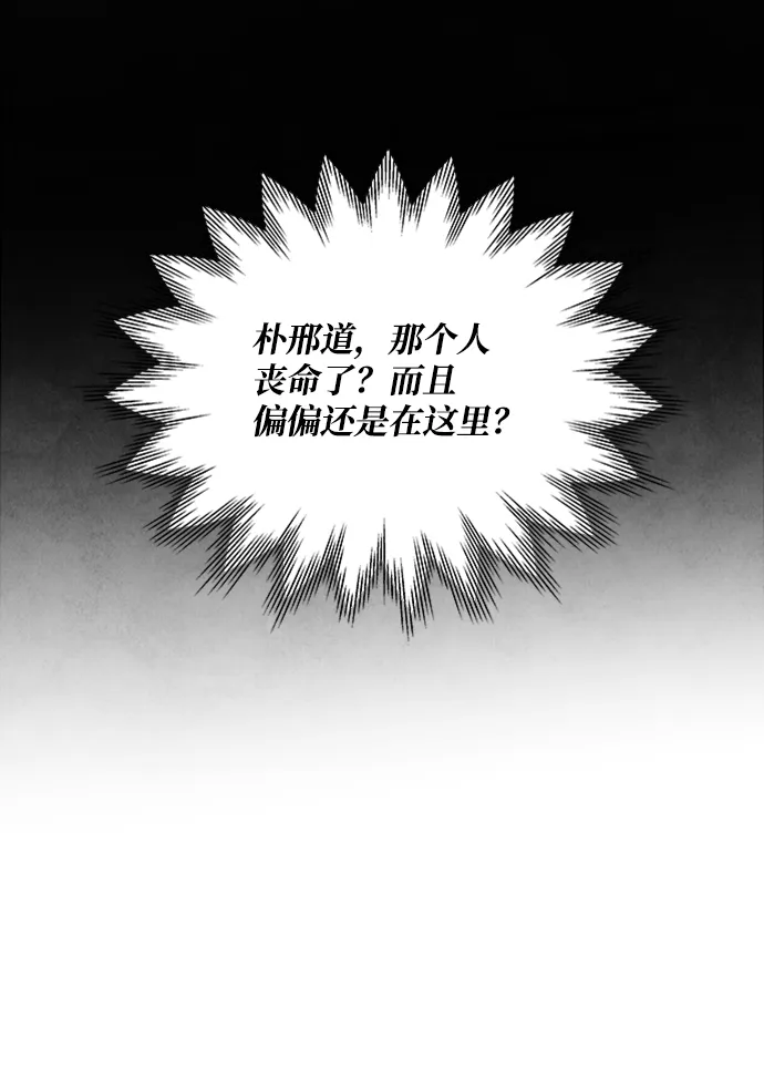 第66话 第22页
