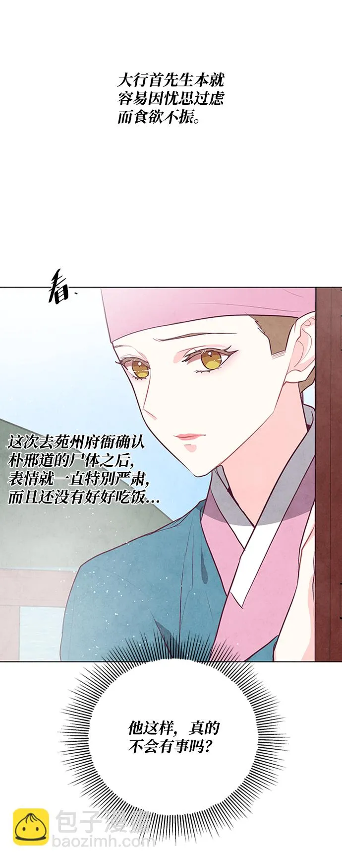 第66话 第25页